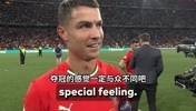 C罗夺冠后采访：感到自己有伤还是坚持了下来，为国家队全力以赴