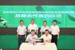 致力人才培养，杭州足球学院与浙江职业足球俱乐部达成战略合作
