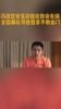 冯潇霆曾落泪回应低级失误丢球：全国都在骂我，回家不敢出门！