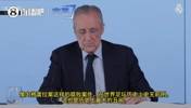 弗洛伦蒂诺：长达20年利益输送，内格雷拉时代裁判仍在执法