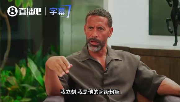 MJ的影响力有多大？费迪南德：比C罗还夸张，德雷克根本没法比