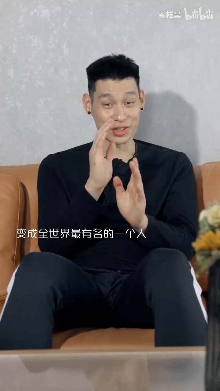 林书豪：一夜成名就是树后面突然冒出女生，说找到我住哪，很恐怖